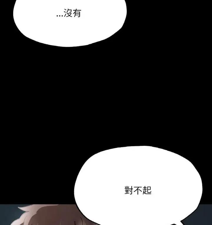 漫画《在学校达咩！》第11话第102张图