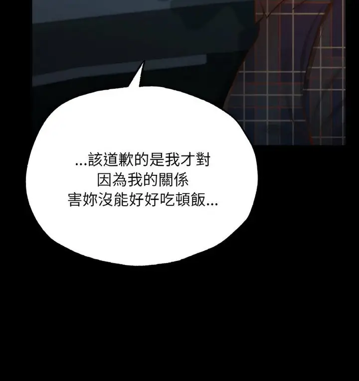 漫画《在学校达咩！》第11话第108张图