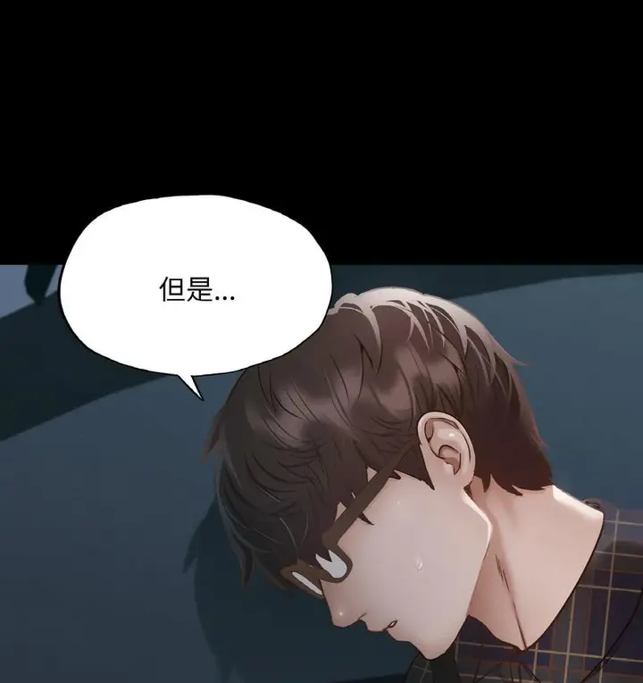 漫画《在学校达咩！》第11话第114张图