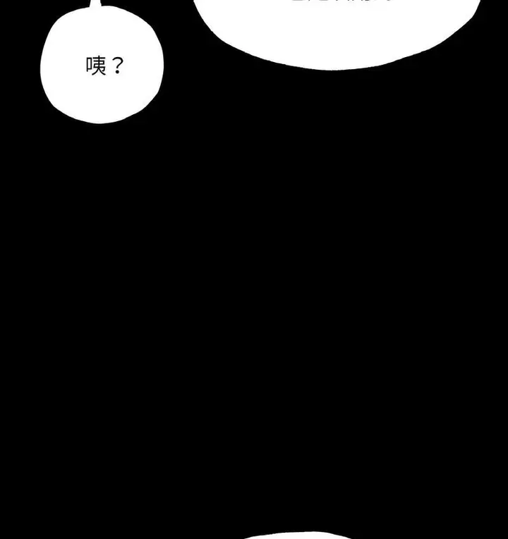 漫画《在学校达咩！》第11话第118张图