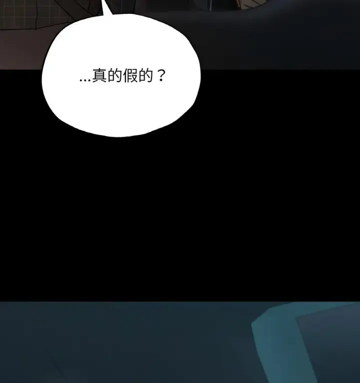 漫画《在学校达咩！》第11话第121张图