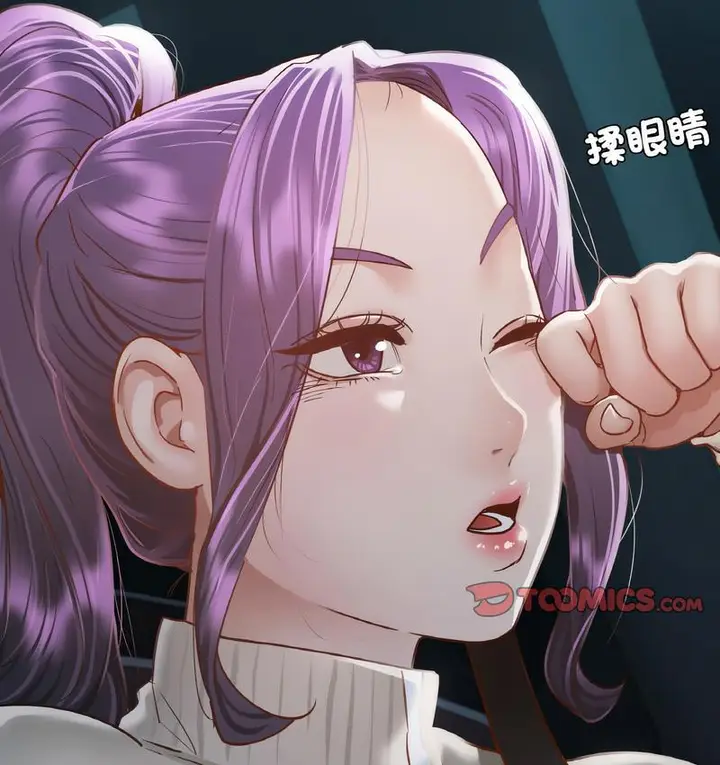 漫画《在学校达咩！》第11话第122张图