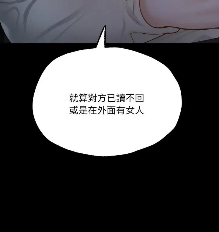 漫画《在学校达咩！》第11话第124张图