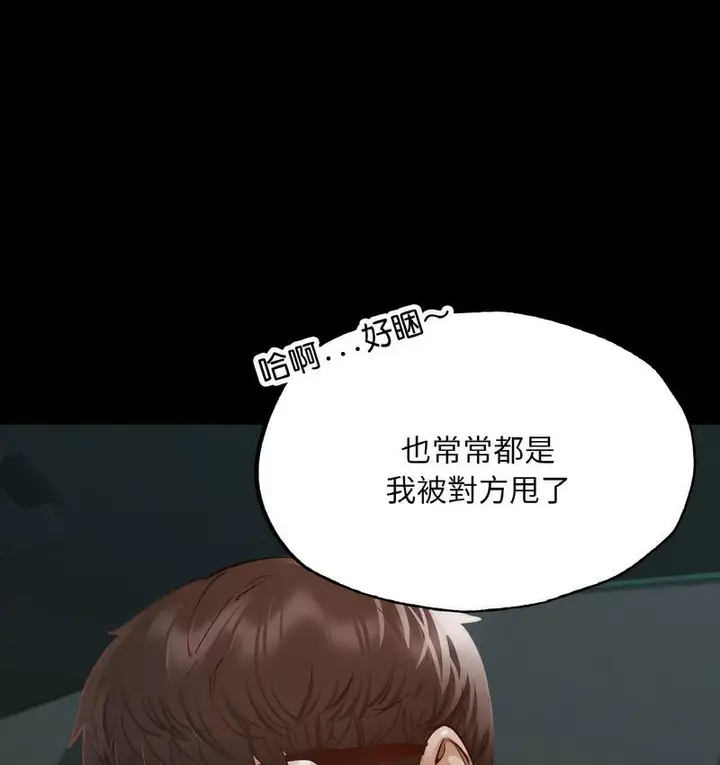 漫画《在学校达咩！》第11话第125张图