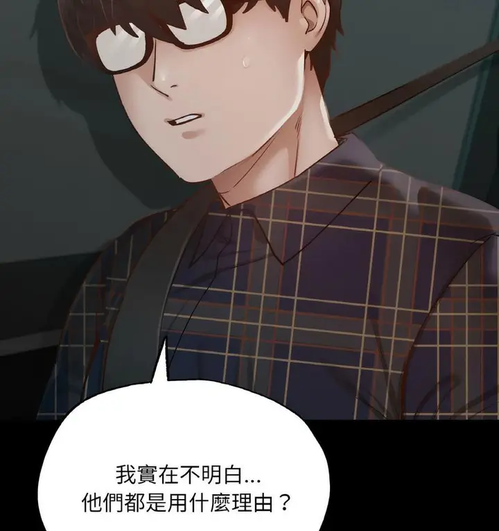 漫画《在学校达咩！》第11话第126张图