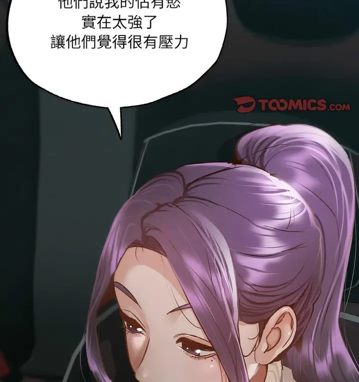 漫画《在学校达咩！》第11话第128张图