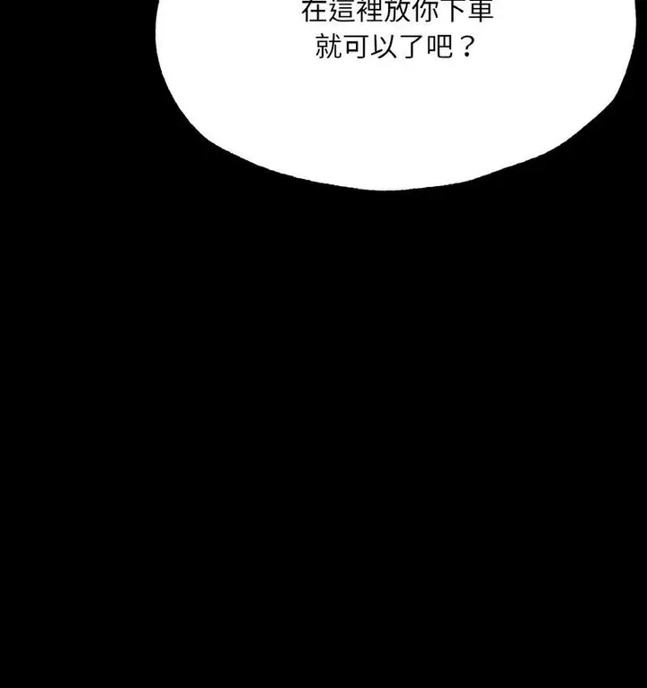 漫画《在学校达咩！》第11话第130张图