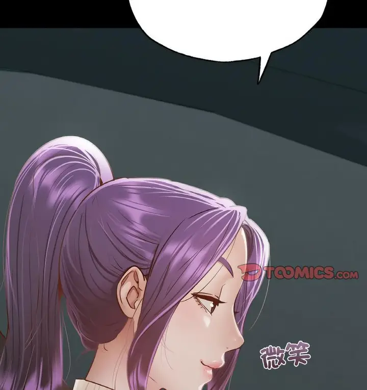 漫画《在学校达咩！》第11话第134张图