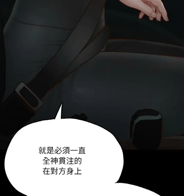 漫画《在学校达咩！》第11话第136张图
