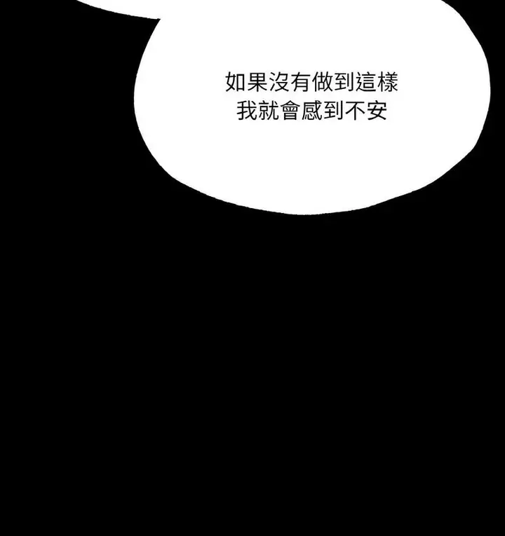 漫画《在学校达咩！》第11话第137张图