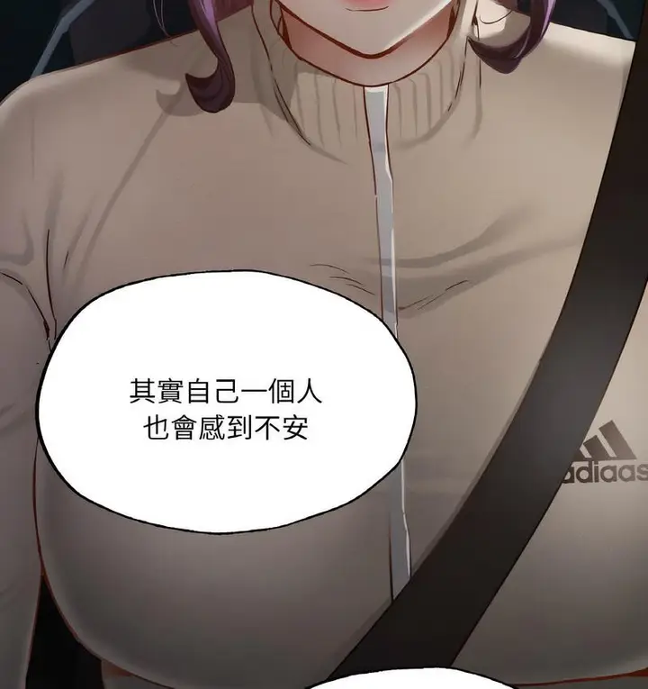 漫画《在学校达咩！》第11话第139张图