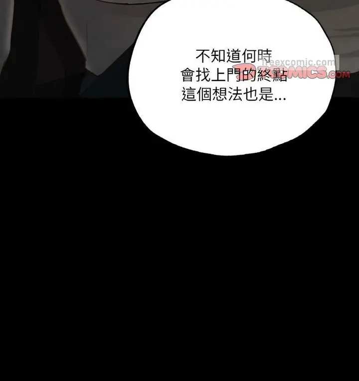 漫画《在学校达咩！》第11话第140张图