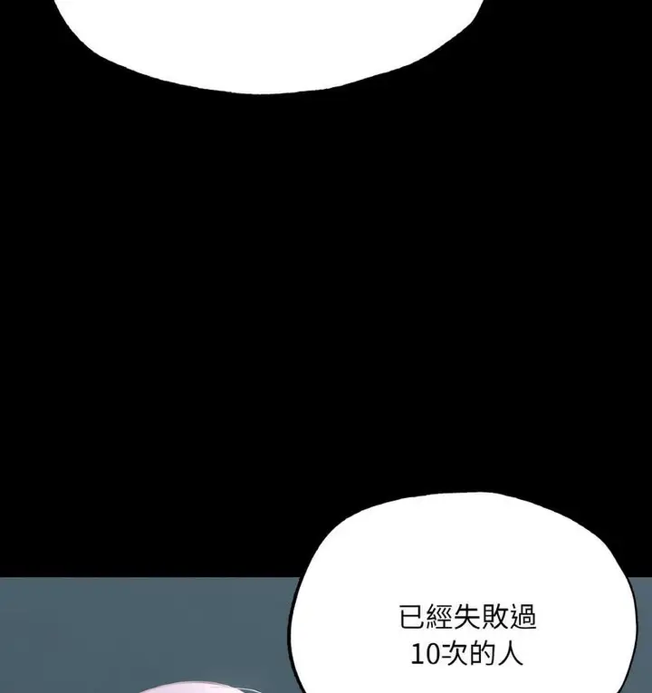 漫画《在学校达咩！》第11话第148张图
