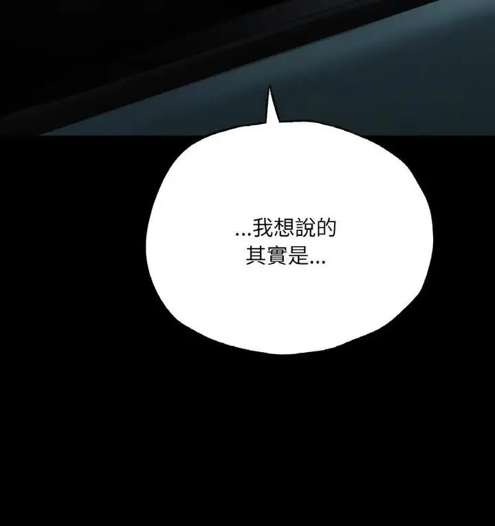 漫画《在学校达咩！》第11话第156张图