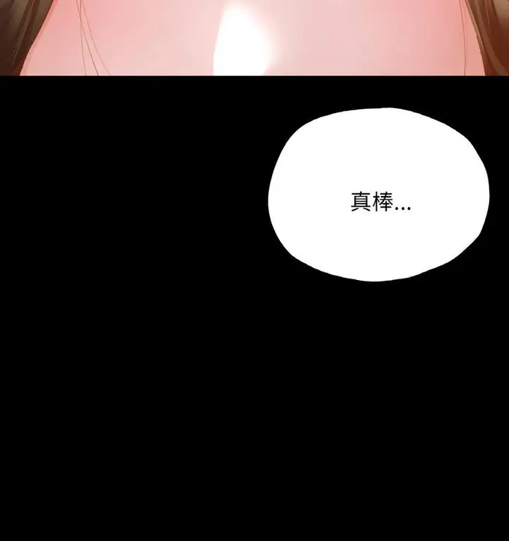 漫画《在学校达咩！》第11话第16张图