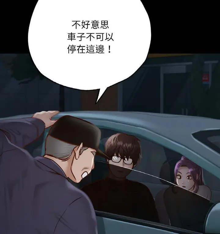 漫画《在学校达咩！》第11话第161张图