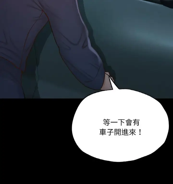 漫画《在学校达咩！》第11话第162张图