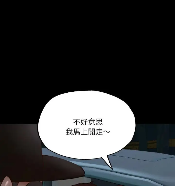 漫画《在学校达咩！》第11话第163张图