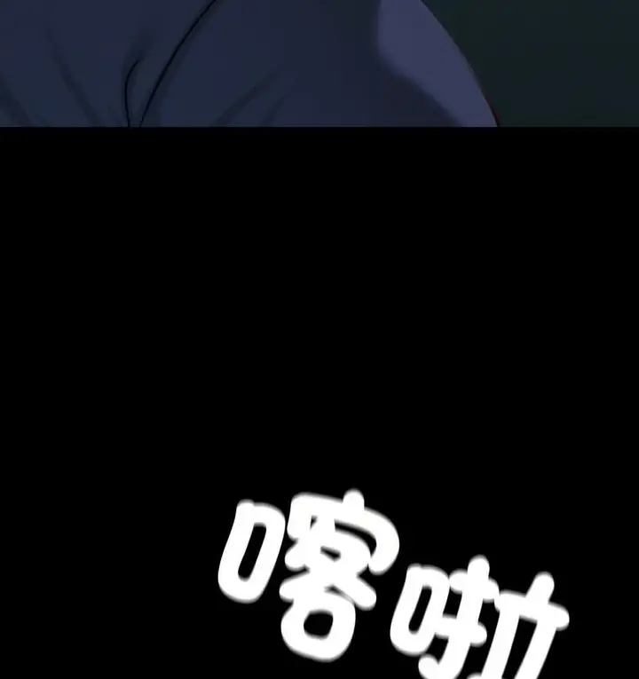 漫画《在学校达咩！》第11话第166张图