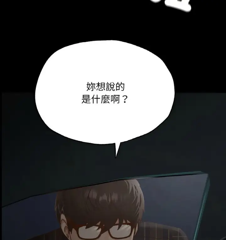 漫画《在学校达咩！》第11话第167张图