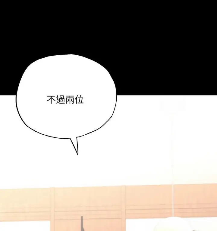 漫画《在学校达咩！》第11话第17张图