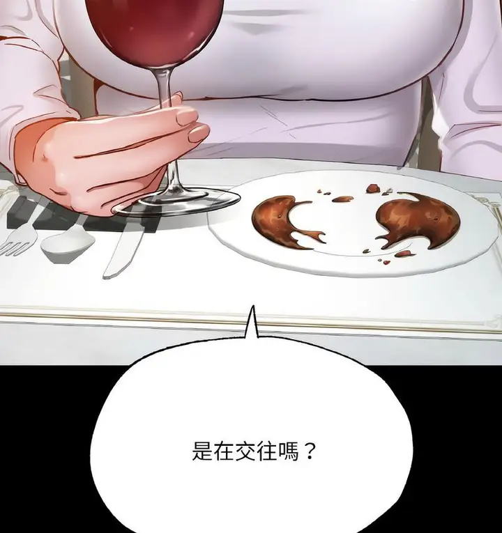 漫画《在学校达咩！》第11话第19张图