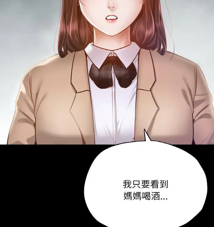 漫画《在学校达咩！》第11话第35张图