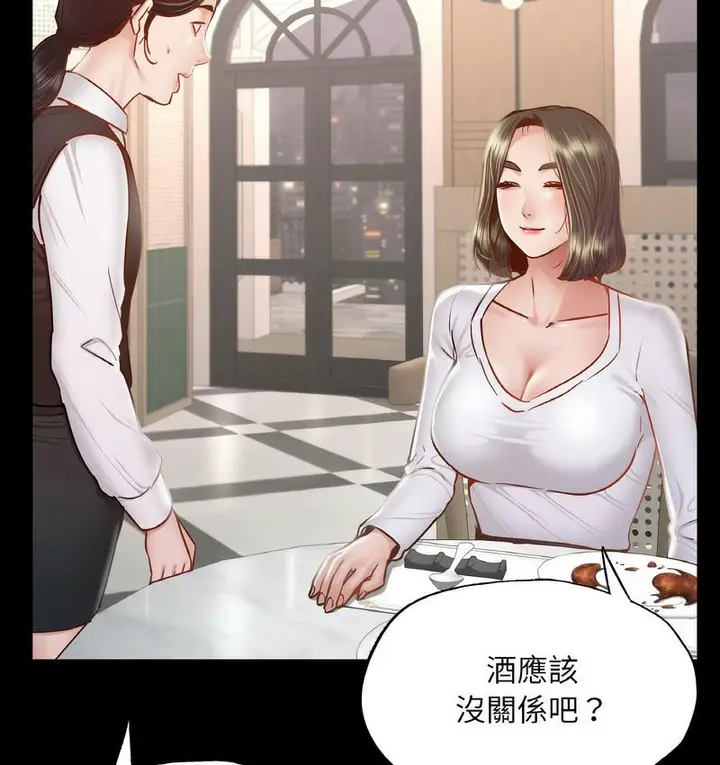 漫画《在学校达咩！》第11话第4张图