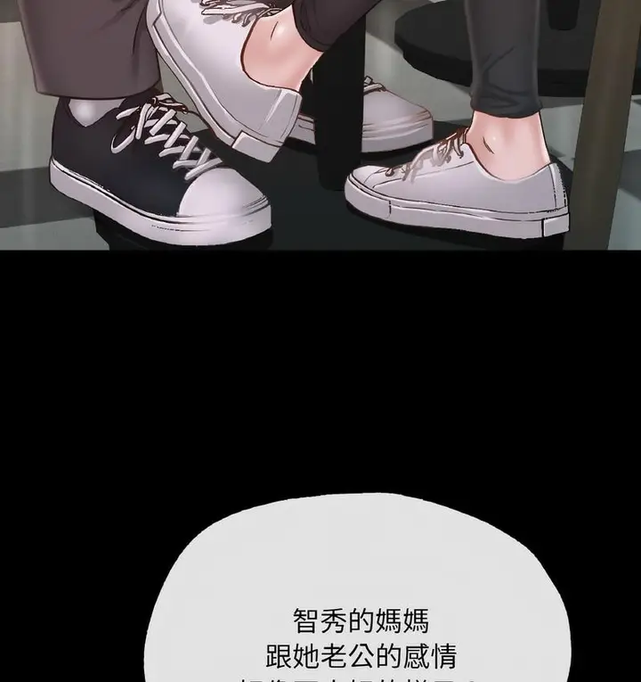 漫画《在学校达咩！》第11话第46张图
