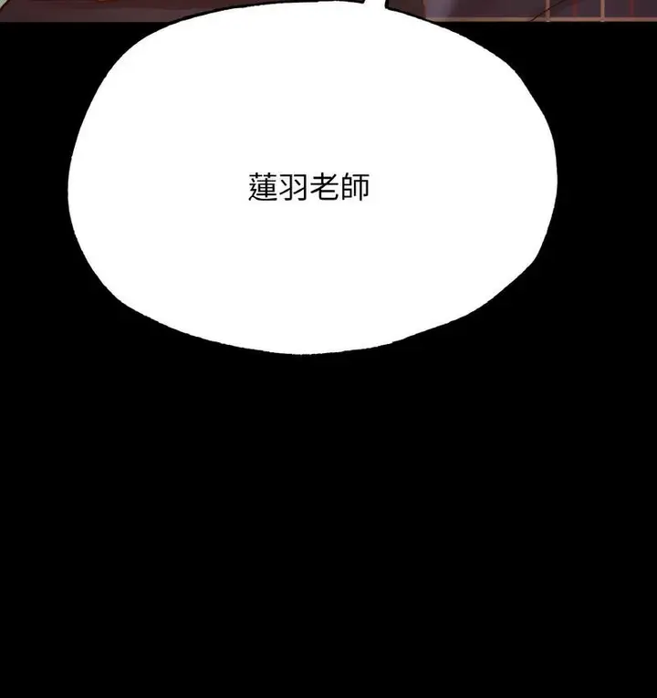 漫画《在学校达咩！》第11话第49张图