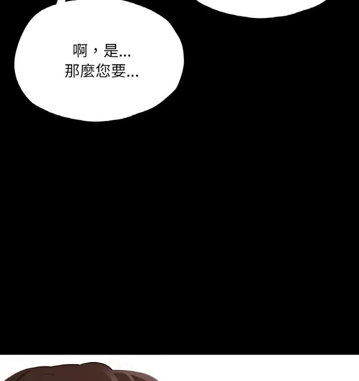 漫画《在学校达咩！》第11话第5张图