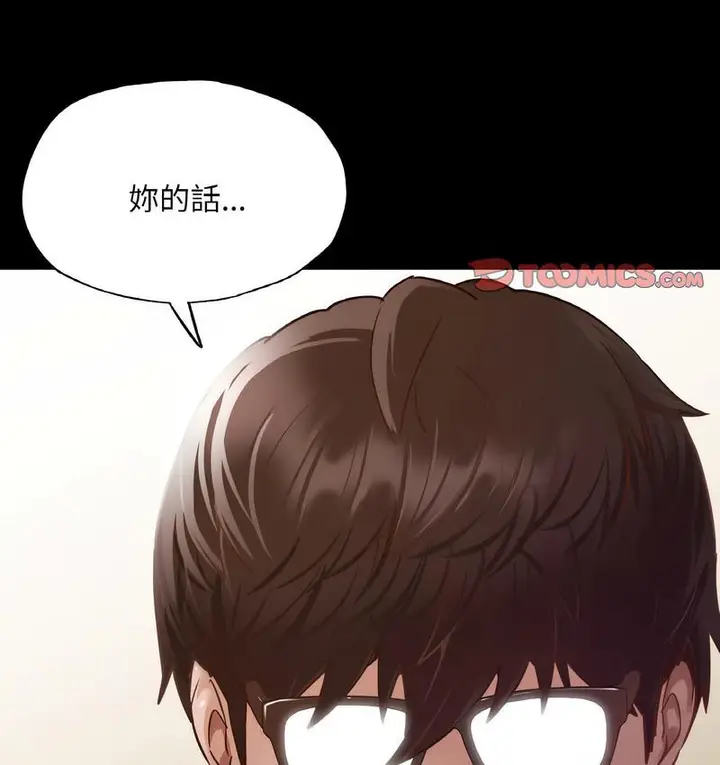 漫画《在学校达咩！》第11话第50张图