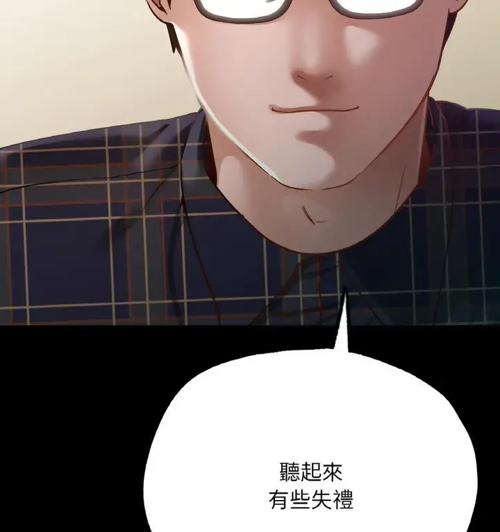 漫画《在学校达咩！》第11话第51张图