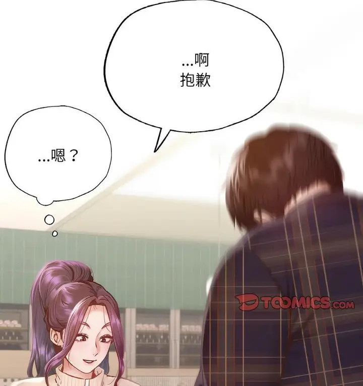 漫画《在学校达咩！》第11话第56张图