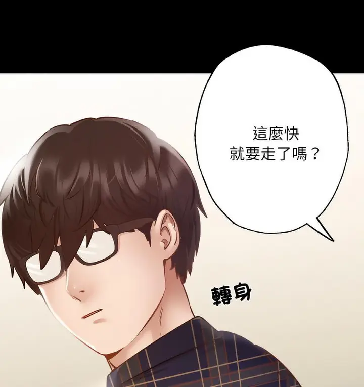 漫画《在学校达咩！》第11话第61张图