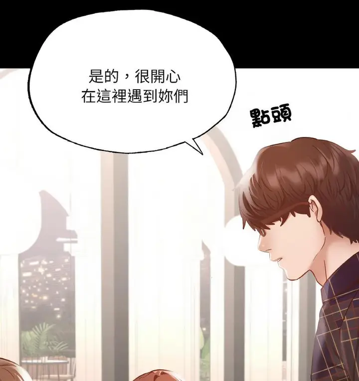 漫画《在学校达咩！》第11话第63张图