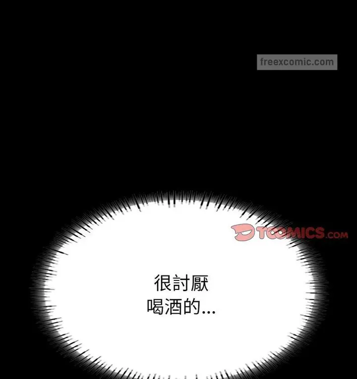 漫画《在学校达咩！》第11话第80张图