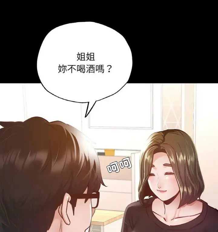 漫画《在学校达咩！》第11话第82张图