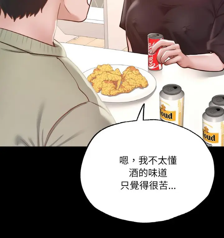 漫画《在学校达咩！》第11话第83张图