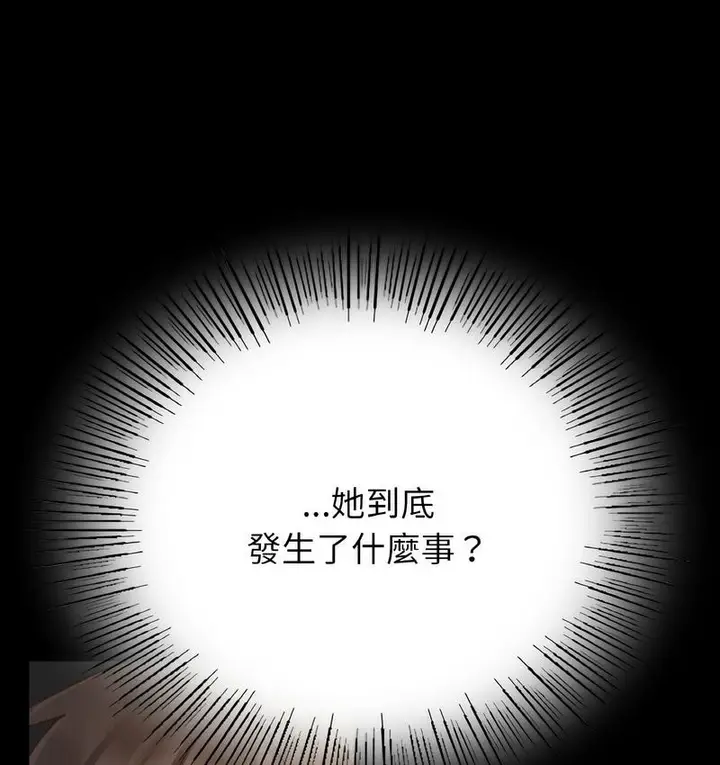 漫画《在学校达咩！》第11话第85张图