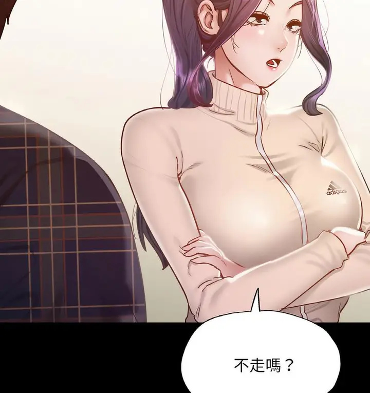 漫画《在学校达咩！》第11话第91张图