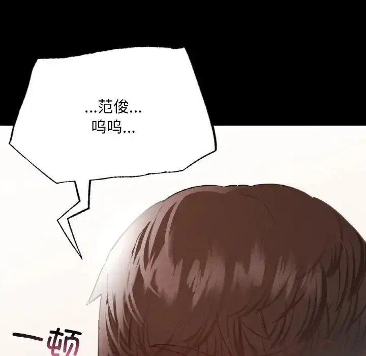 漫画《在学校达咩！》第12话第101张图