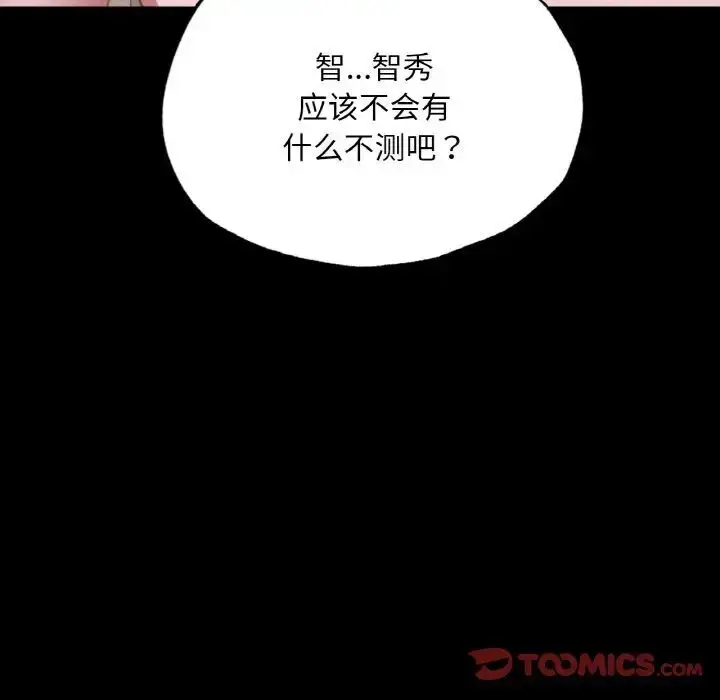 漫画《在学校达咩！》第12话第105张图