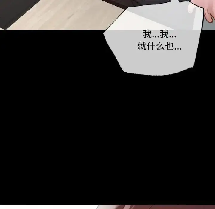 漫画《在学校达咩！》第12话第108张图