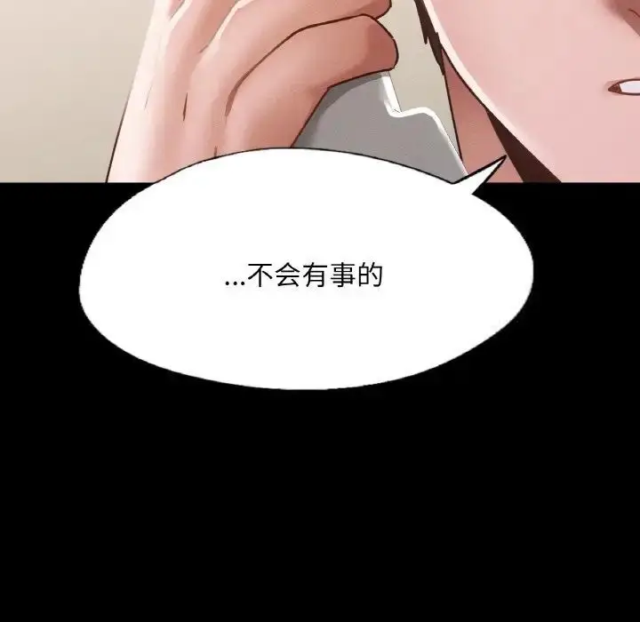 漫画《在学校达咩！》第12话第110张图