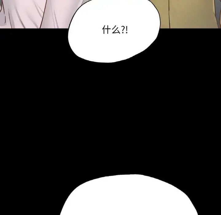 漫画《在学校达咩！》第12话第127张图