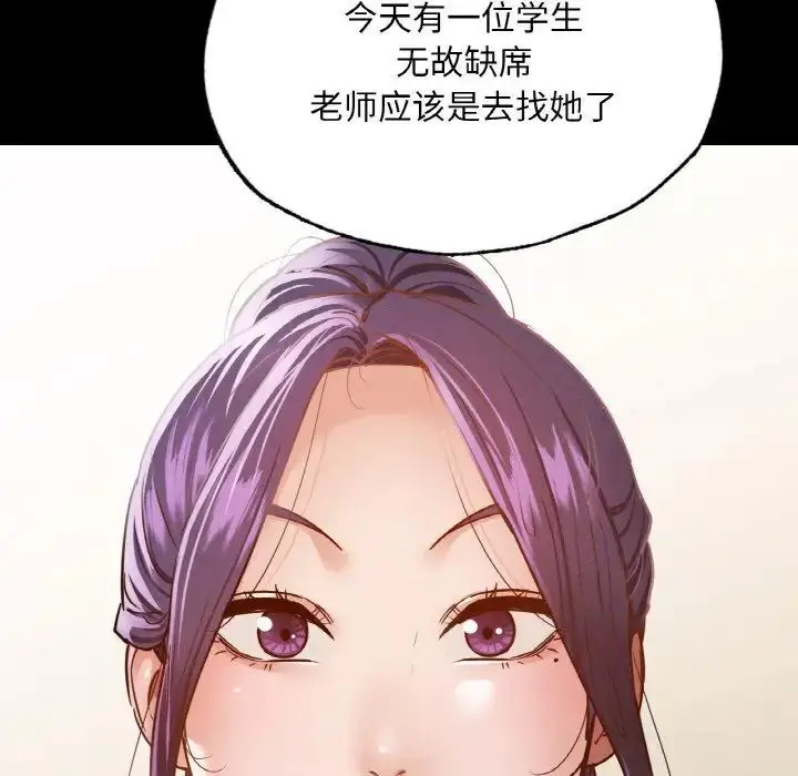 漫画《在学校达咩！》第12话第128张图