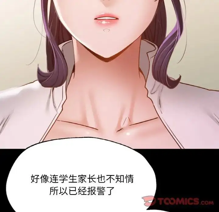漫画《在学校达咩！》第12话第129张图