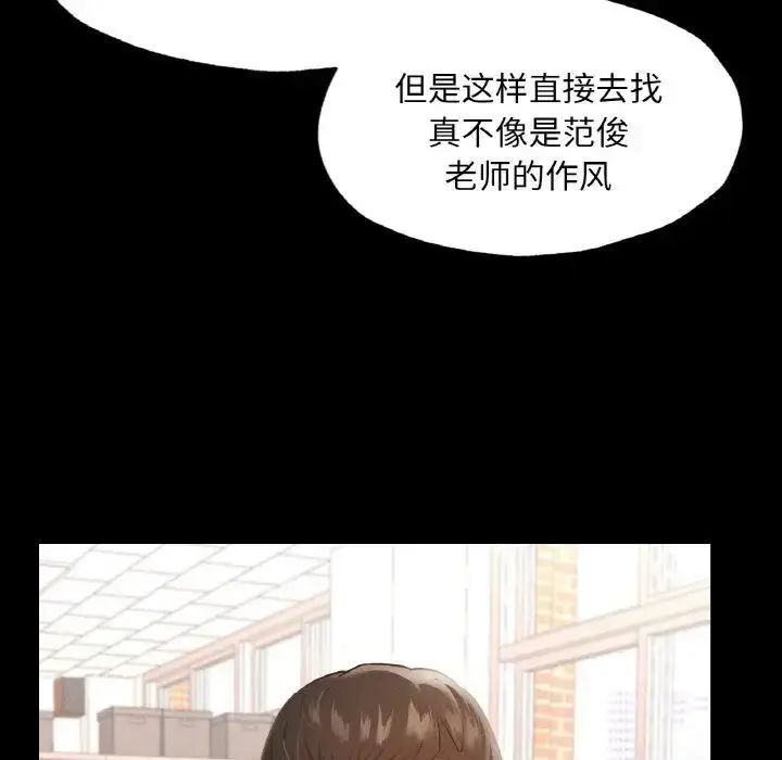 漫画《在学校达咩！》第12话第130张图
