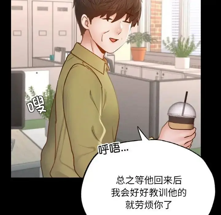 漫画《在学校达咩！》第12话第131张图